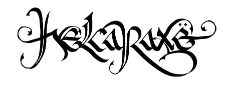 Helcaraxe Artist Logo